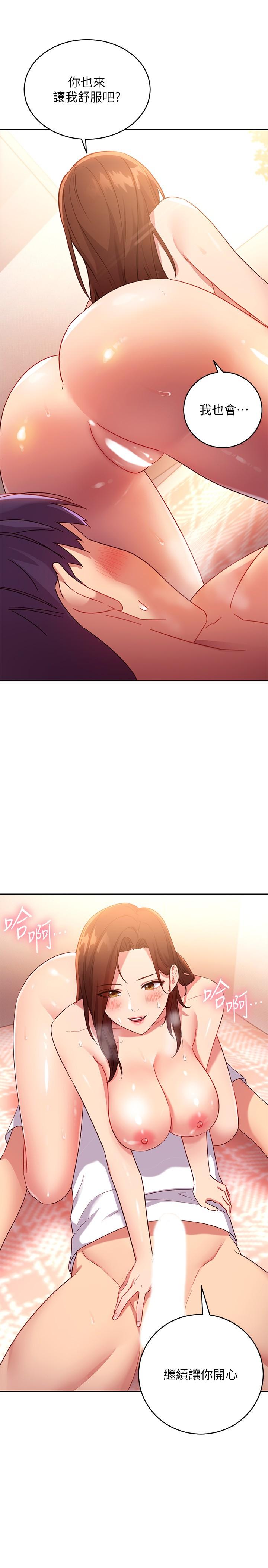 第89话-边做边爱-继母的朋友们-Red-A , 颈枕（第7张）