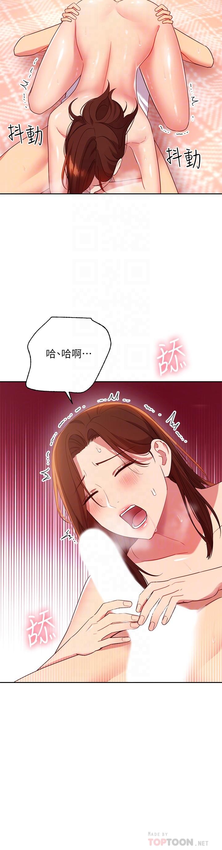 第89话-边做边爱-继母的朋友们-Red-A , 颈枕（第10张）
