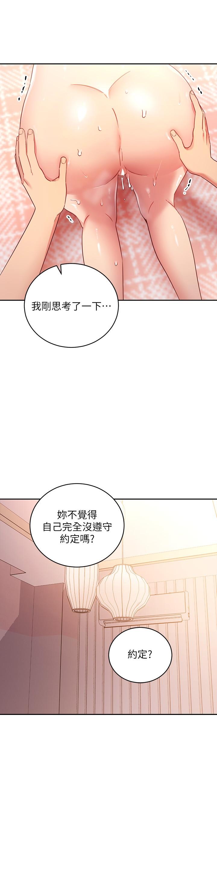 第89话-边做边爱-继母的朋友们-Red-A , 颈枕（第17张）