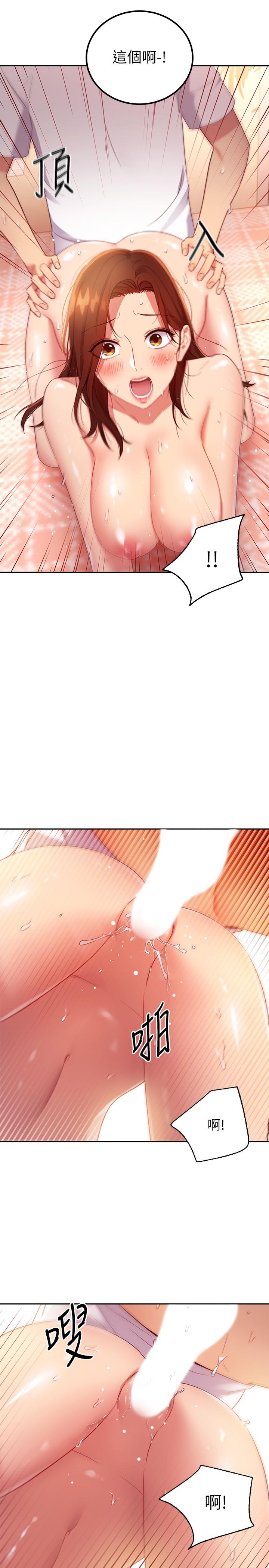 第89话-边做边爱-继母的朋友们-Red-A , 颈枕（第20张）
