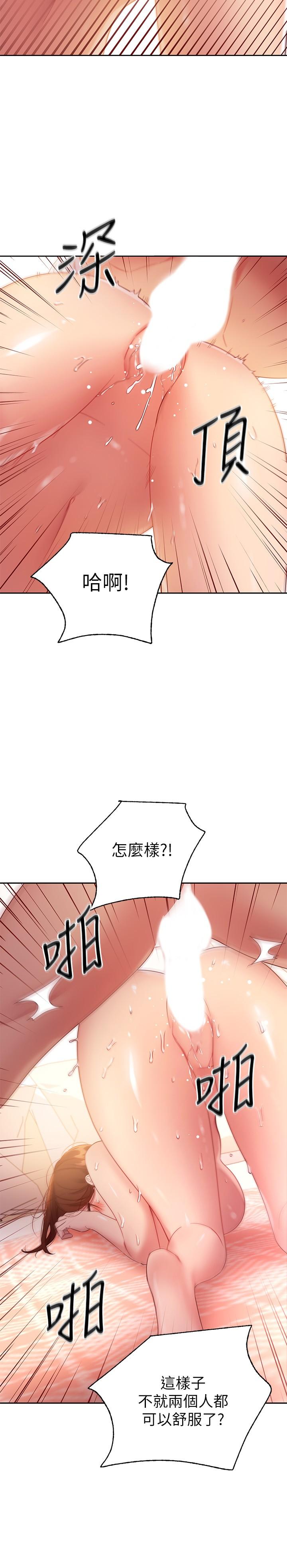 第89话-边做边爱-继母的朋友们-Red-A , 颈枕（第21张）