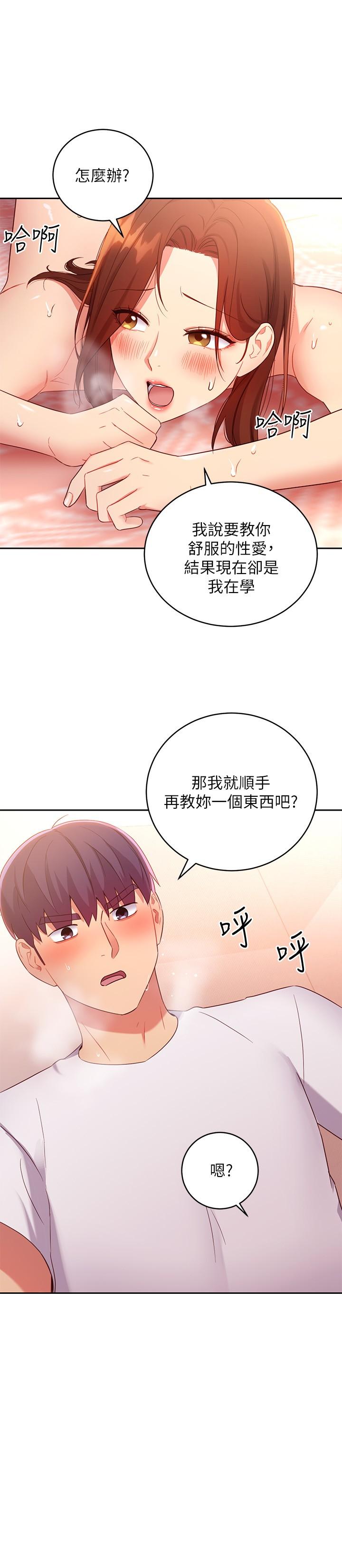 第89话-边做边爱-继母的朋友们-Red-A , 颈枕（第25张）