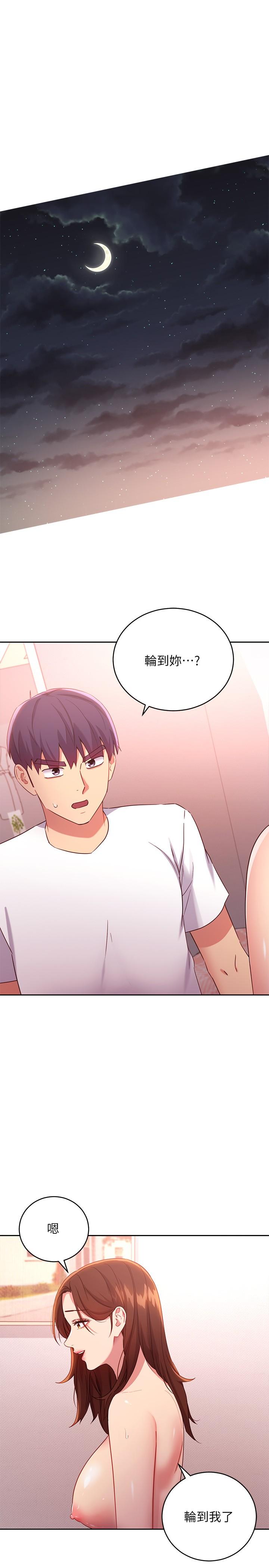 第90话-妈，我爱你-继母的朋友们-Red-A , 颈枕（第3张）