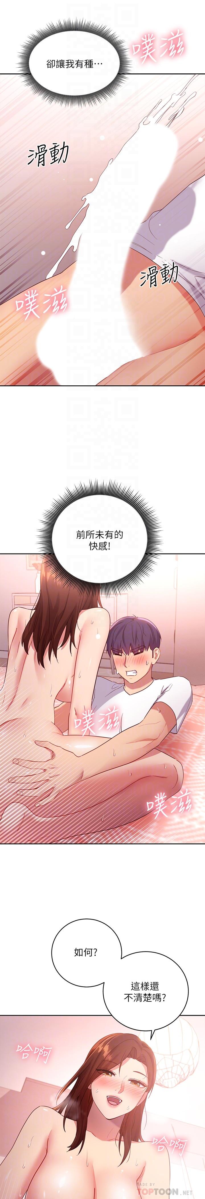 第90话-妈，我爱你-继母的朋友们-Red-A , 颈枕（第10张）