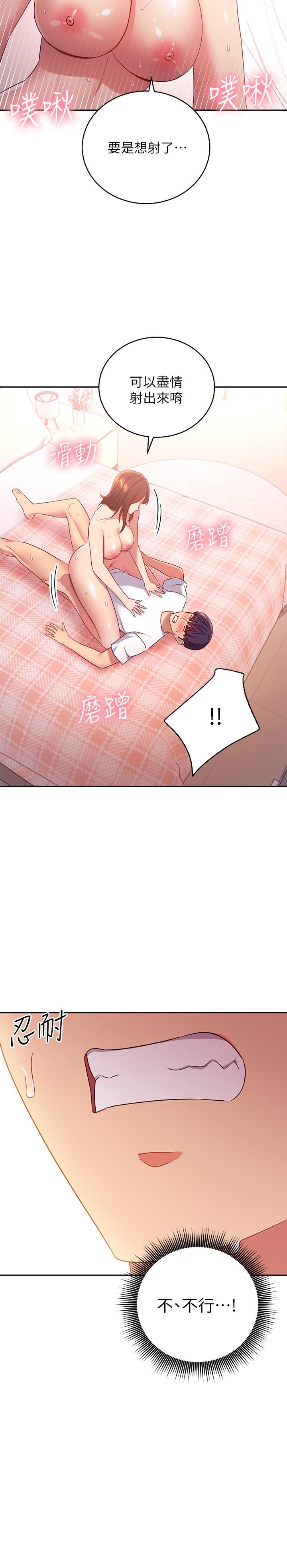 第90话-妈，我爱你-继母的朋友们-Red-A , 颈枕（第11张）