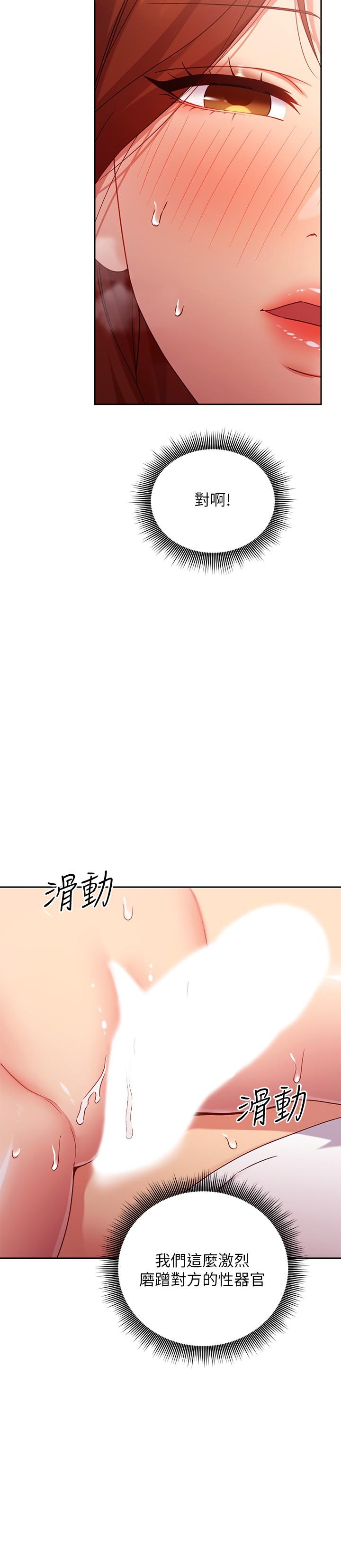 第90话-妈，我爱你-继母的朋友们-Red-A , 颈枕（第13张）