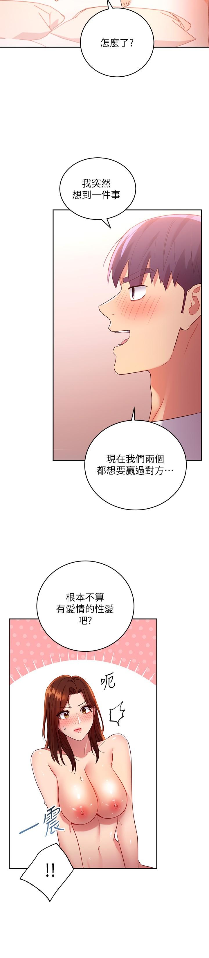 第90话-妈，我爱你-继母的朋友们-Red-A , 颈枕（第15张）