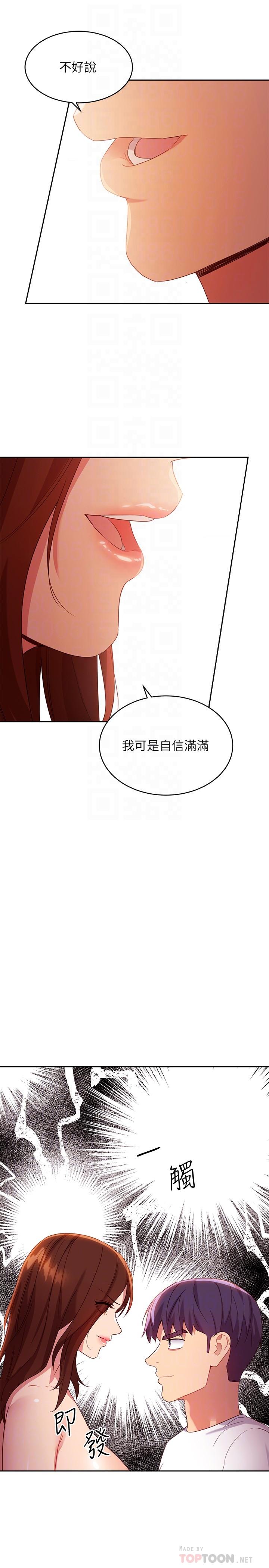 第90话-妈，我爱你-继母的朋友们-Red-A , 颈枕（第18张）