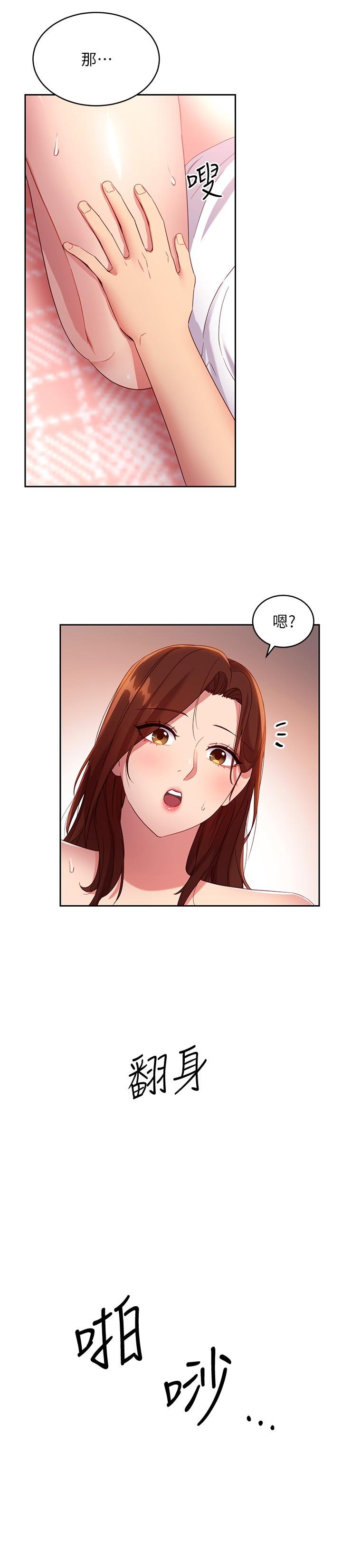 第90话-妈，我爱你-继母的朋友们-Red-A , 颈枕（第19张）
