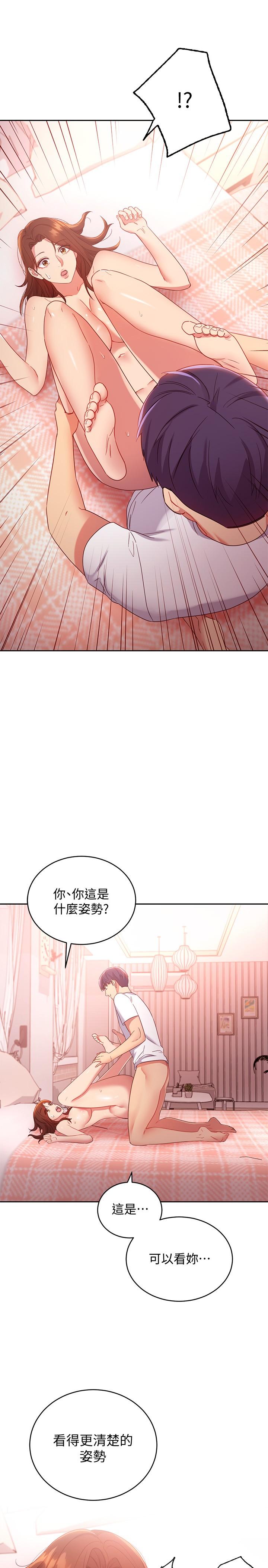 第90话-妈，我爱你-继母的朋友们-Red-A , 颈枕（第20张）