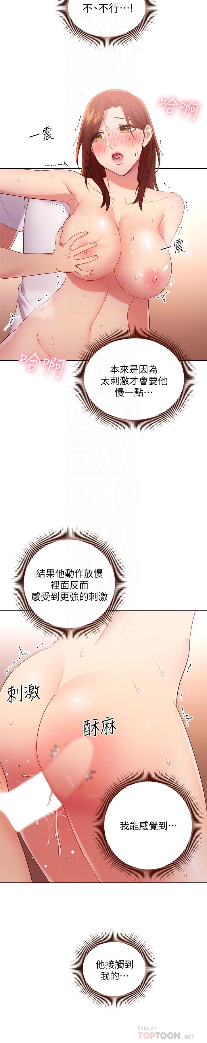 第91话-两个女人的对决-继母的朋友们-Red-A , 颈枕（第6张）