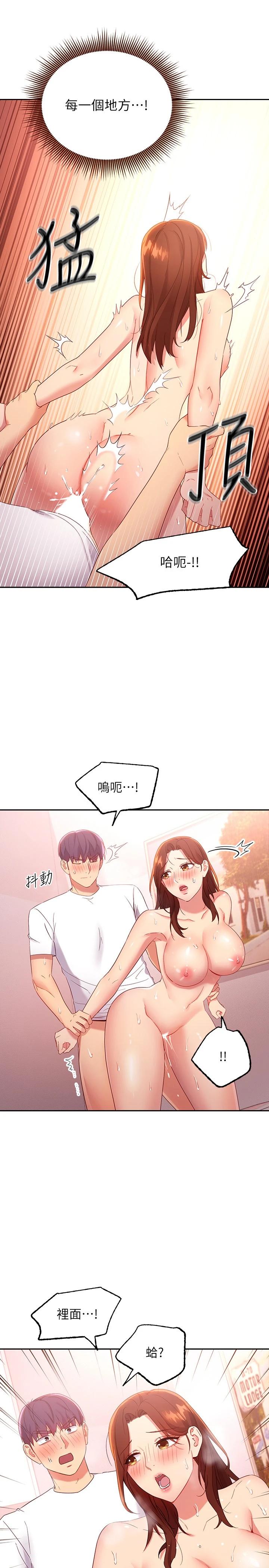 第91话-两个女人的对决-继母的朋友们-Red-A , 颈枕（第7张）