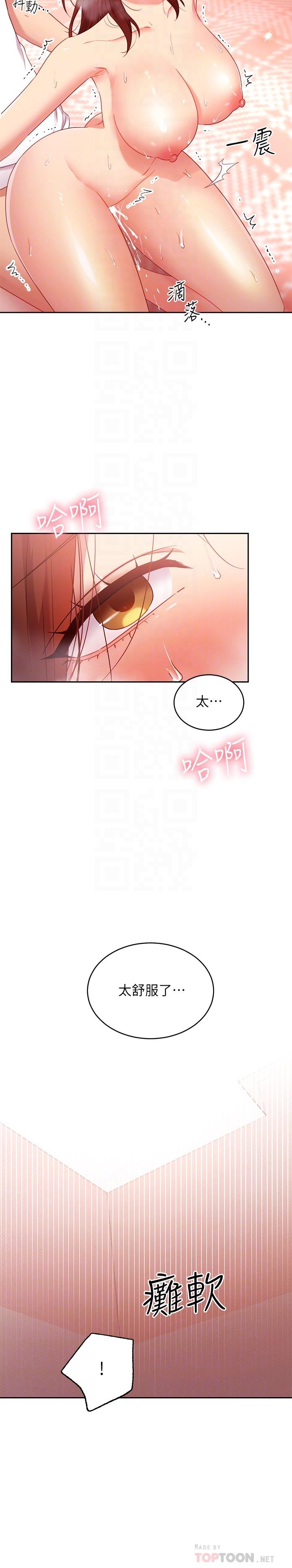 第91话-两个女人的对决-继母的朋友们-Red-A , 颈枕（第10张）