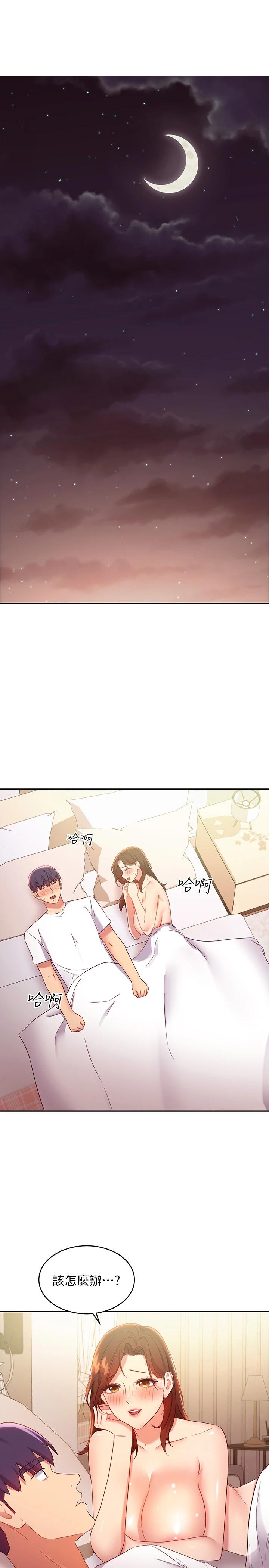 第91话-两个女人的对决-继母的朋友们-Red-A , 颈枕（第11张）
