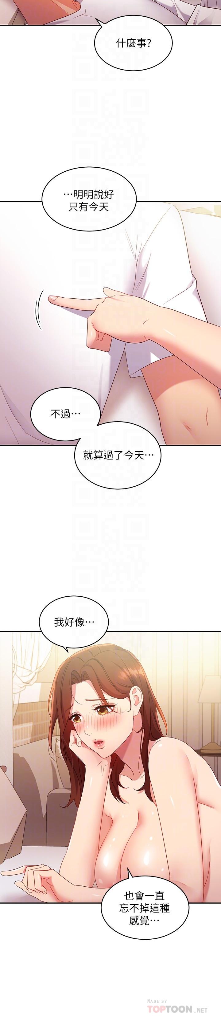 第91话-两个女人的对决-继母的朋友们-Red-A , 颈枕（第12张）