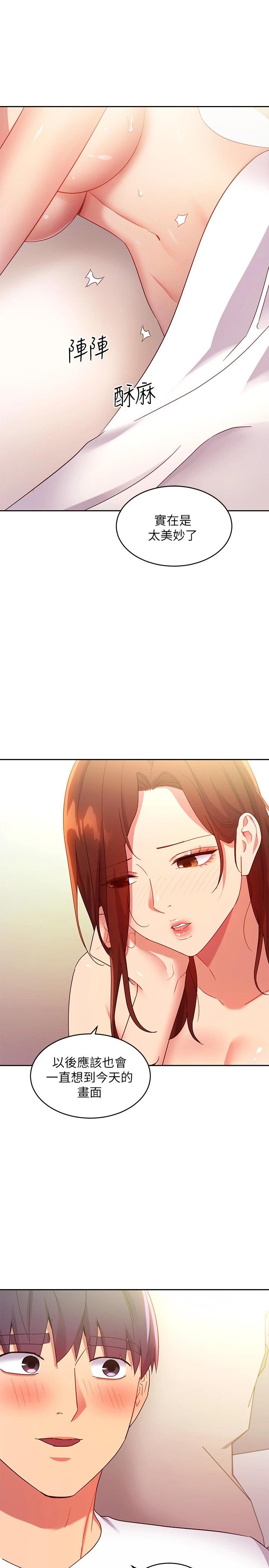 第91话-两个女人的对决-继母的朋友们-Red-A , 颈枕（第13张）