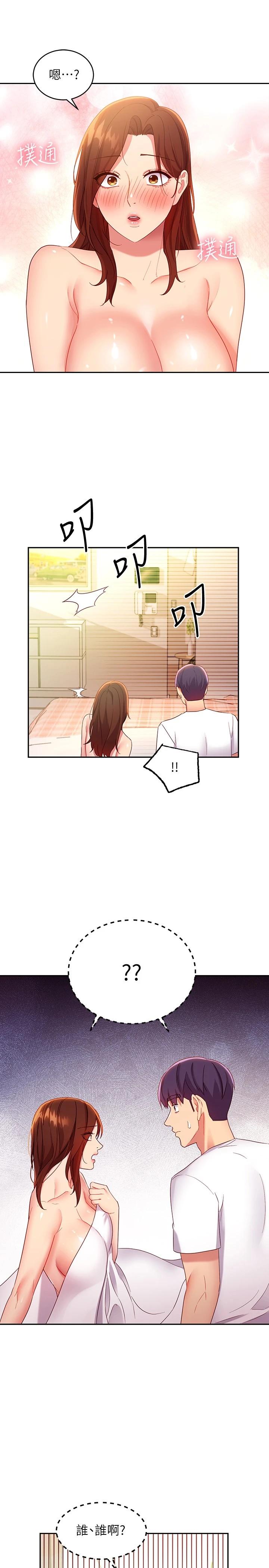 第91话-两个女人的对决-继母的朋友们-Red-A , 颈枕（第15张）