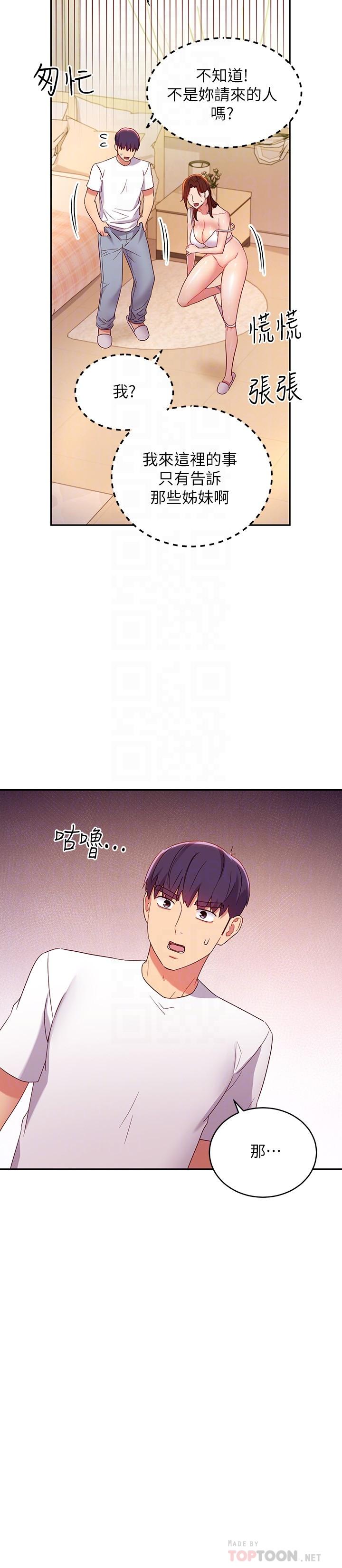 第91话-两个女人的对决-继母的朋友们-Red-A , 颈枕（第16张）