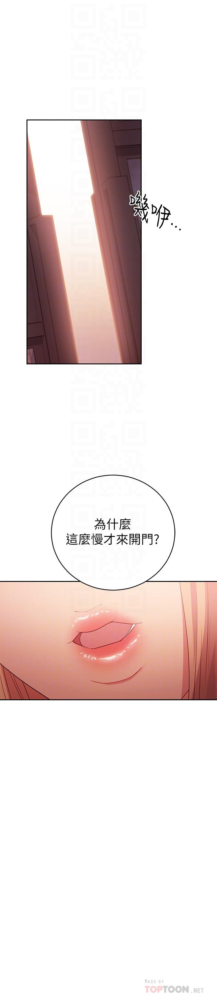 第91话-两个女人的对决-继母的朋友们-Red-A , 颈枕（第18张）