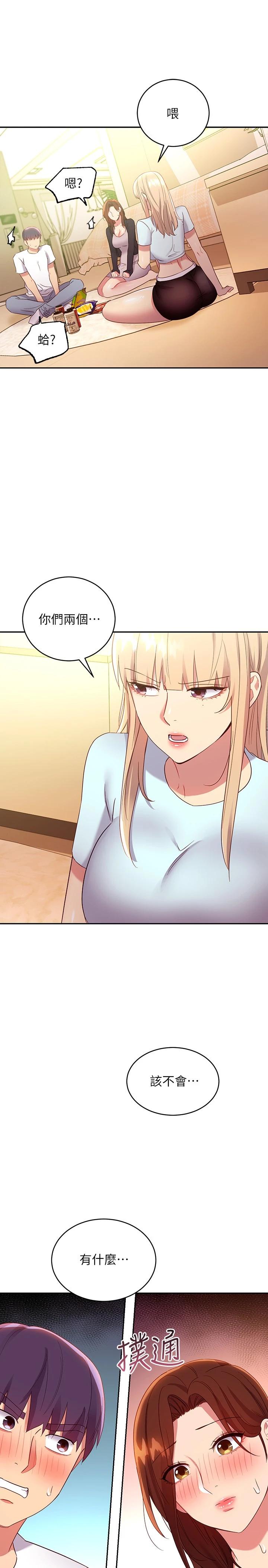 第91话-两个女人的对决-继母的朋友们-Red-A , 颈枕（第23张）