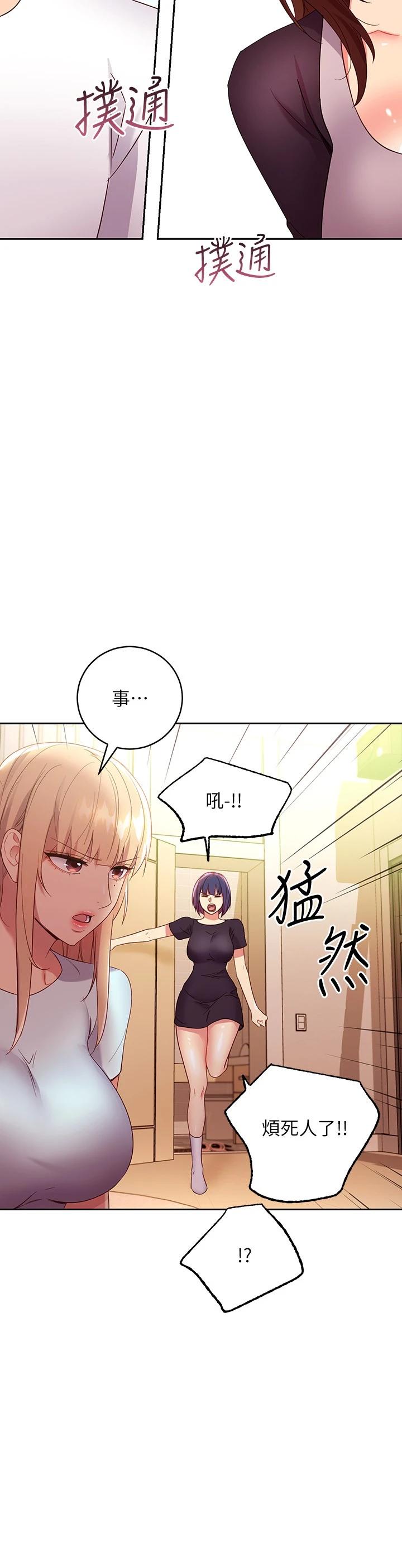 第91话-两个女人的对决-继母的朋友们-Red-A , 颈枕（第24张）