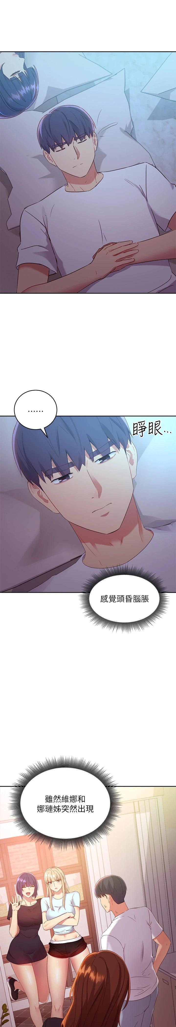 第92话-嘘，姊姊们会醒的-继母的朋友们-Red-A , 颈枕（第5张）