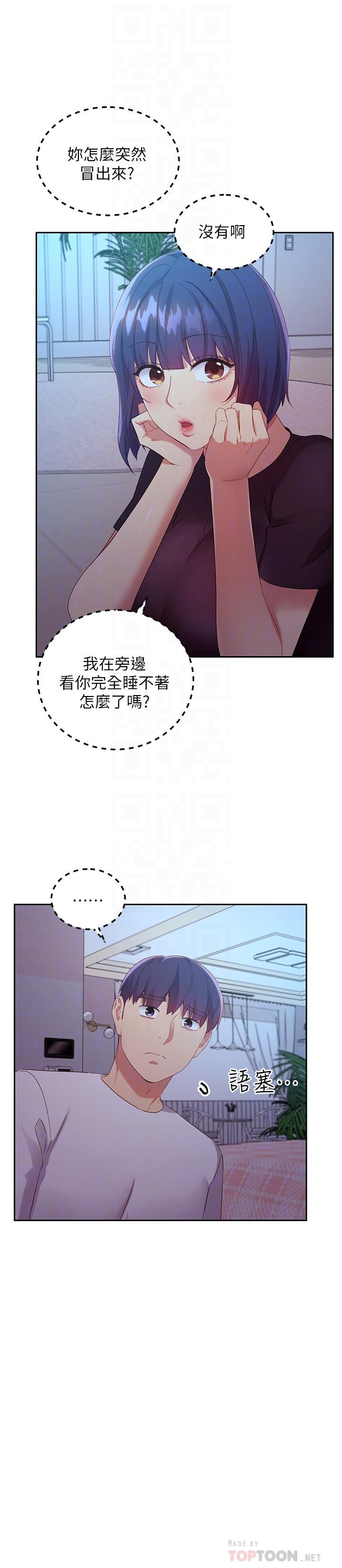 第92话-嘘，姊姊们会醒的-继母的朋友们-Red-A , 颈枕（第12张）