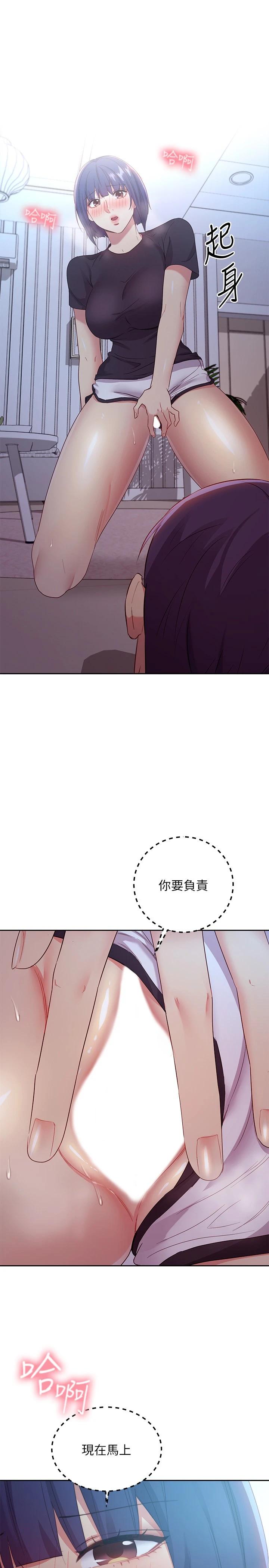 第92话-嘘，姊姊们会醒的-继母的朋友们-Red-A , 颈枕（第20张）