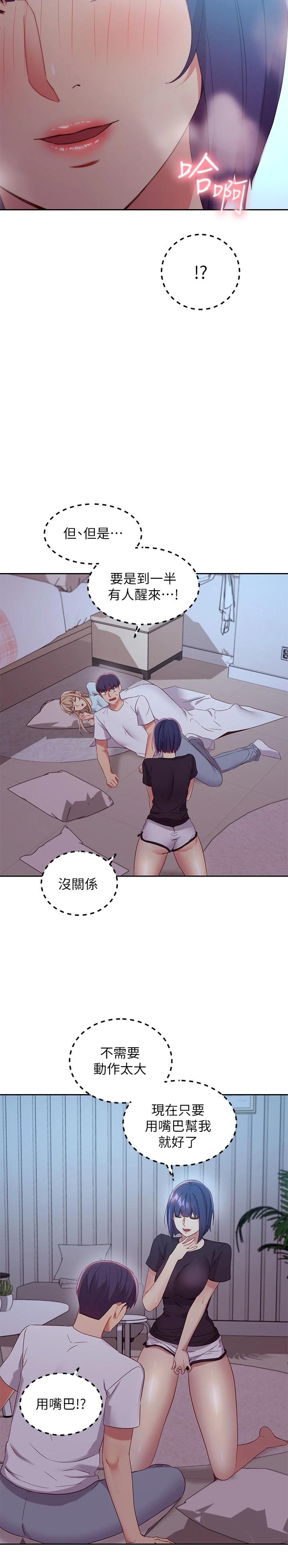 第92话-嘘，姊姊们会醒的-继母的朋友们-Red-A , 颈枕（第21张）
