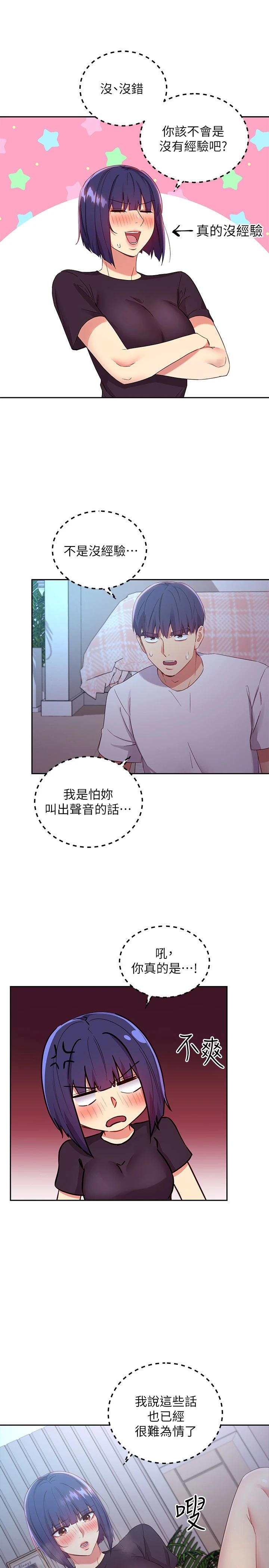 第92话-嘘，姊姊们会醒的-继母的朋友们-Red-A , 颈枕（第22张）
