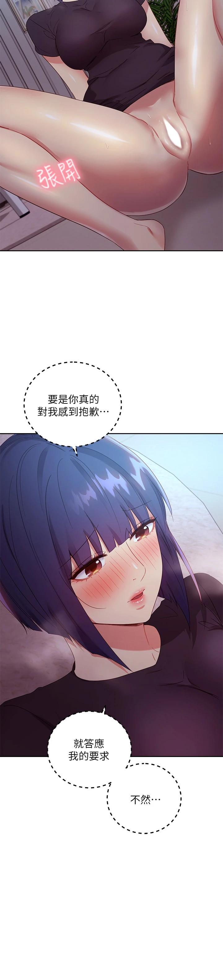 第92话-嘘，姊姊们会醒的-继母的朋友们-Red-A , 颈枕（第23张）