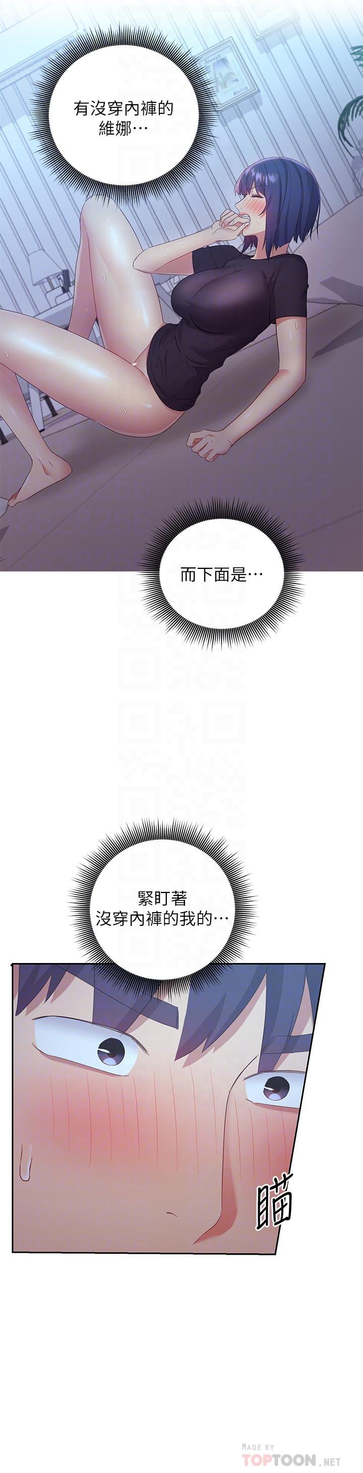 第93话-硕宇，你要一直忍着吗-继母的朋友们-Red-A , 颈枕（第4张）