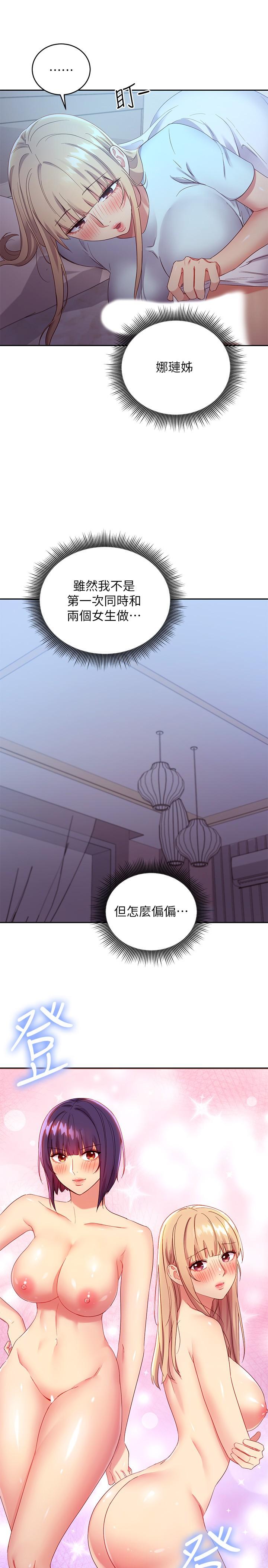 第93话-硕宇，你要一直忍着吗-继母的朋友们-Red-A , 颈枕（第5张）