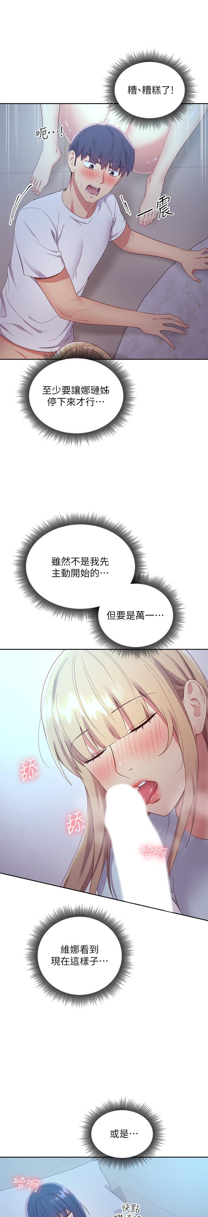 第93话-硕宇，你要一直忍着吗-继母的朋友们-Red-A , 颈枕（第7张）