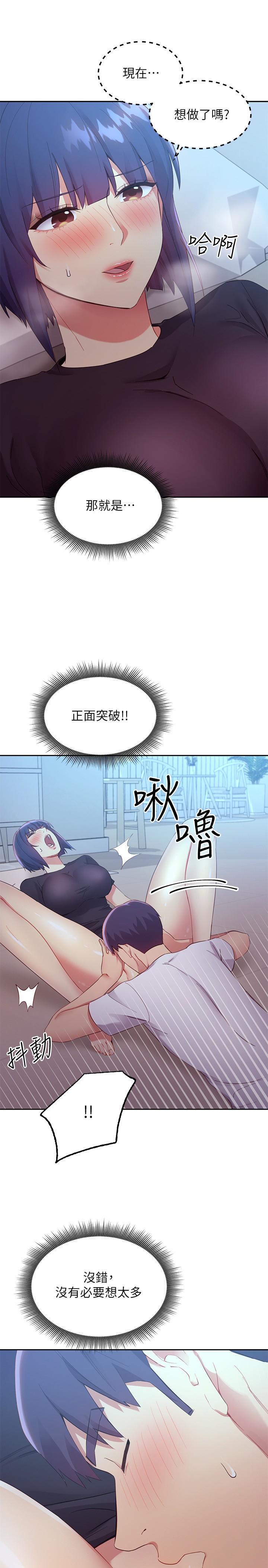 第93话-硕宇，你要一直忍着吗-继母的朋友们-Red-A , 颈枕（第11张）