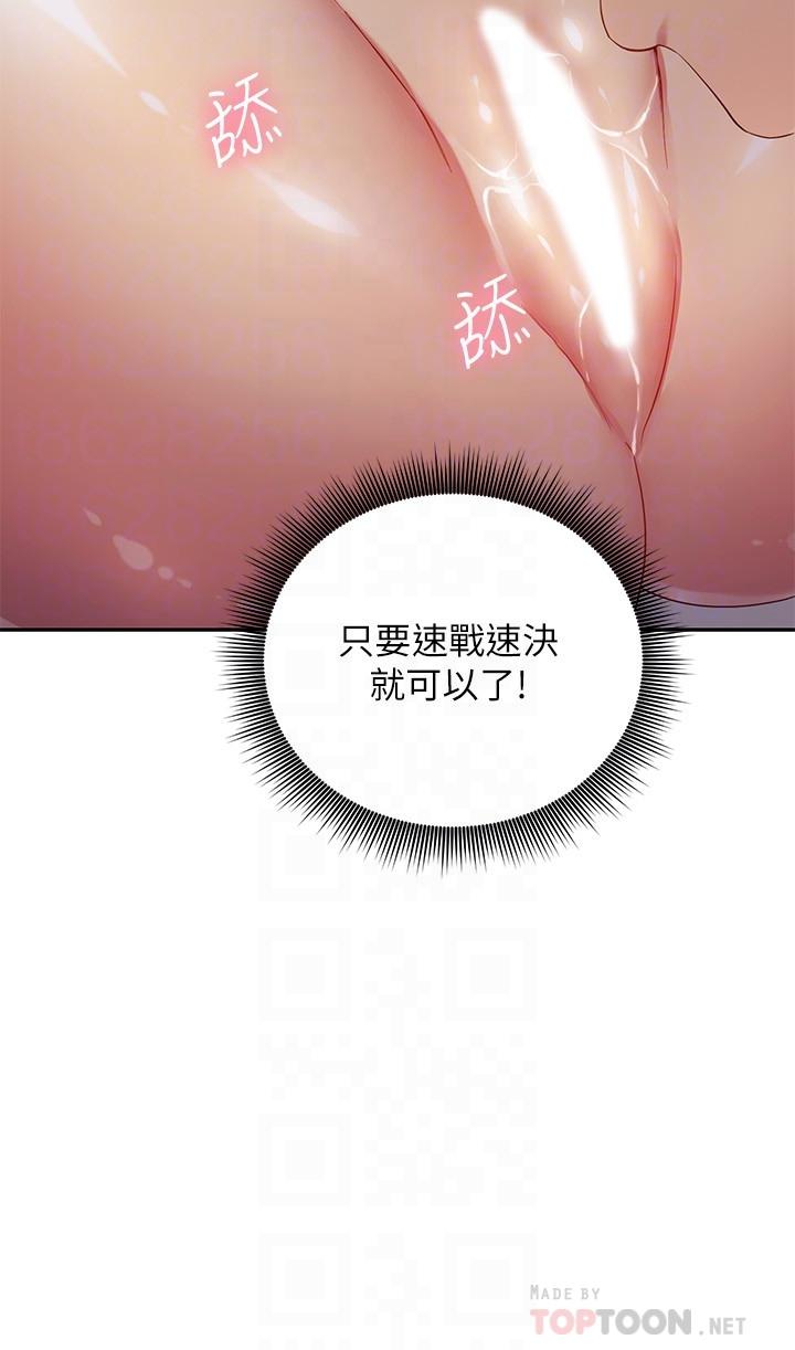 第93话-硕宇，你要一直忍着吗-继母的朋友们-Red-A , 颈枕（第12张）
