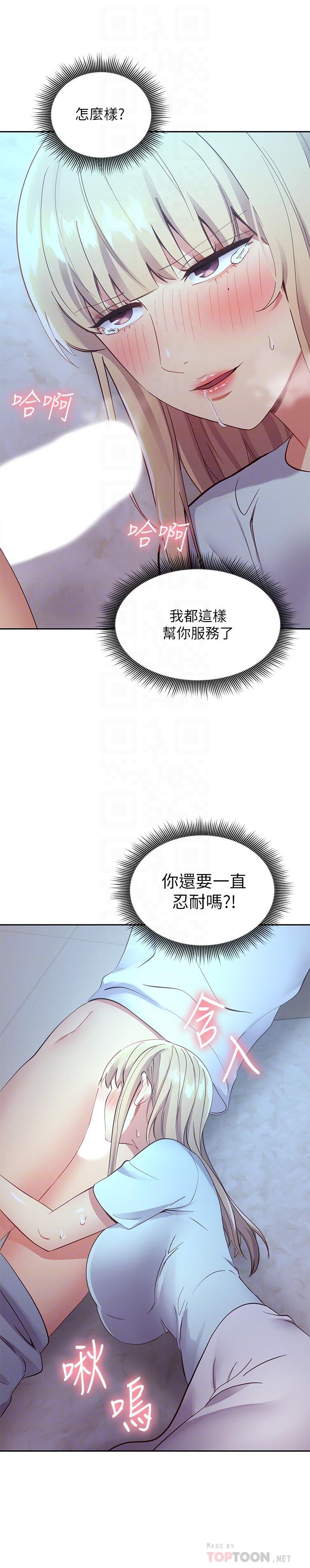 第93话-硕宇，你要一直忍着吗-继母的朋友们-Red-A , 颈枕（第18张）