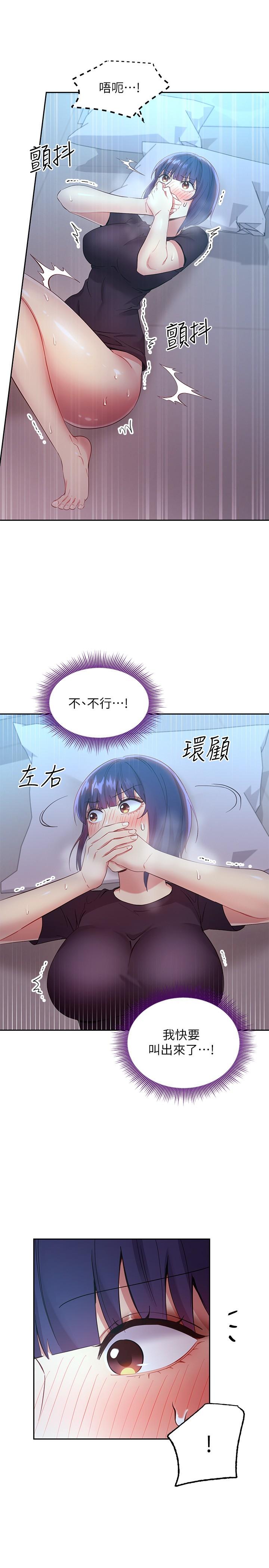 第93话-硕宇，你要一直忍着吗-继母的朋友们-Red-A , 颈枕（第21张）