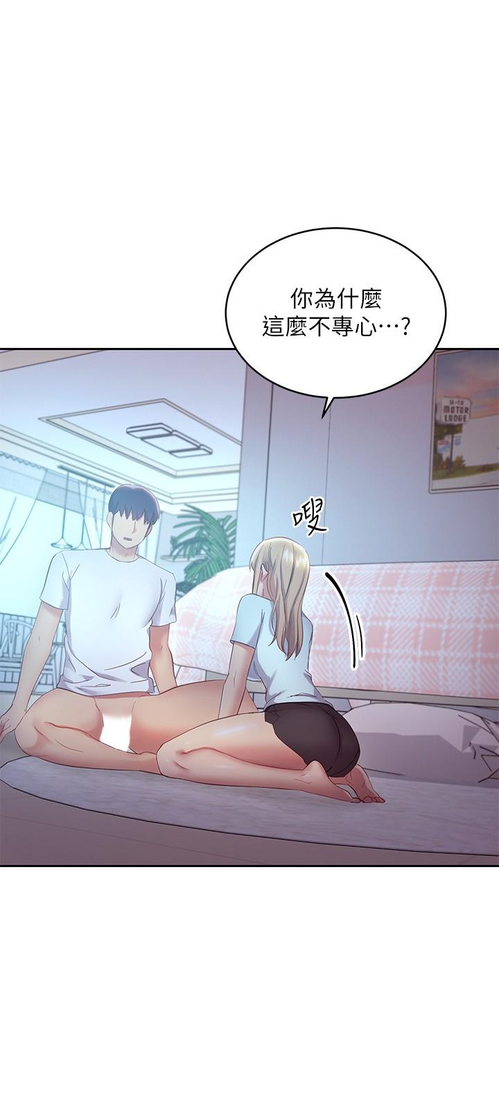 第94话-舒服到忍不住了-继母的朋友们-Red-A , 颈枕（第9张）