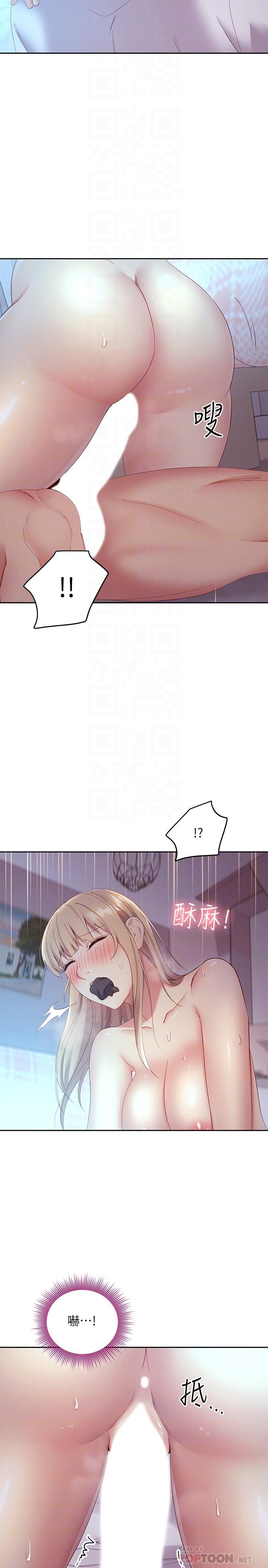 第94话-舒服到忍不住了-继母的朋友们-Red-A , 颈枕（第14张）