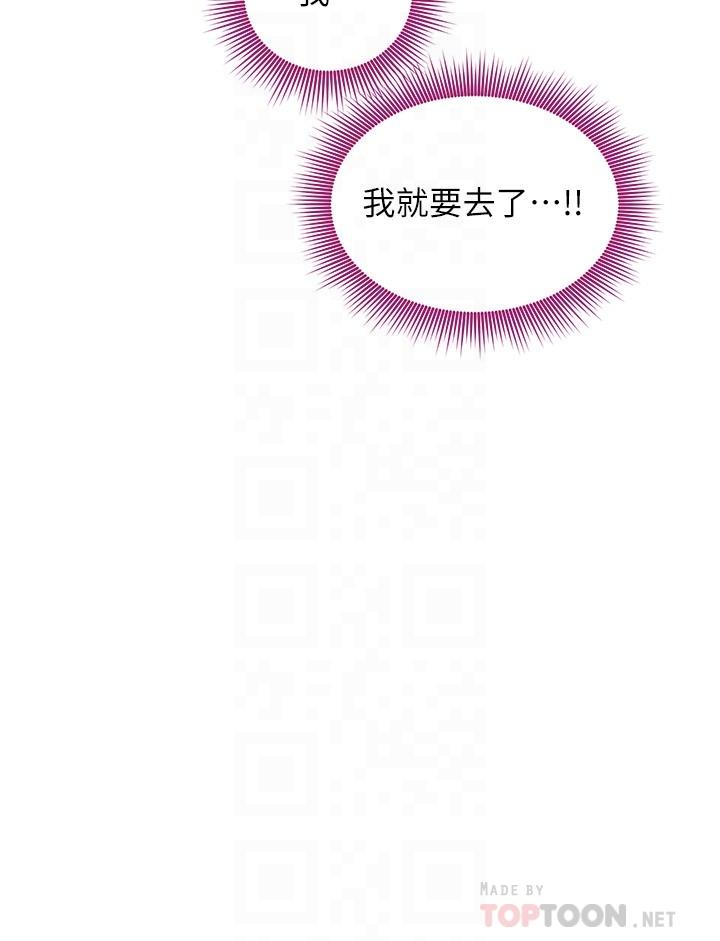 第94话-舒服到忍不住了-继母的朋友们-Red-A , 颈枕（第18张）
