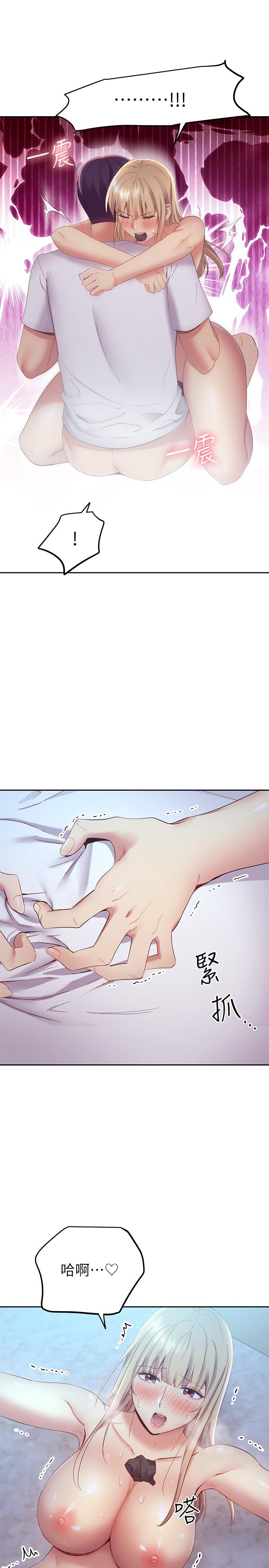 第94话-舒服到忍不住了-继母的朋友们-Red-A , 颈枕（第19张）