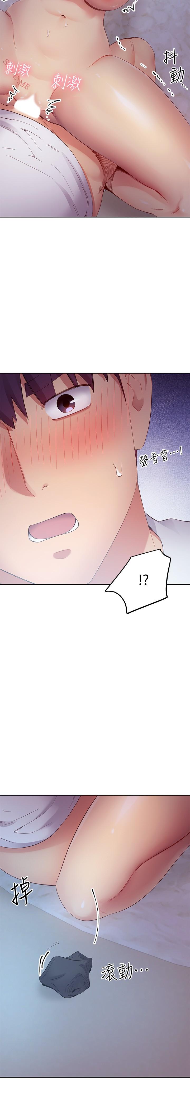 第94话-舒服到忍不住了-继母的朋友们-Red-A , 颈枕（第20张）
