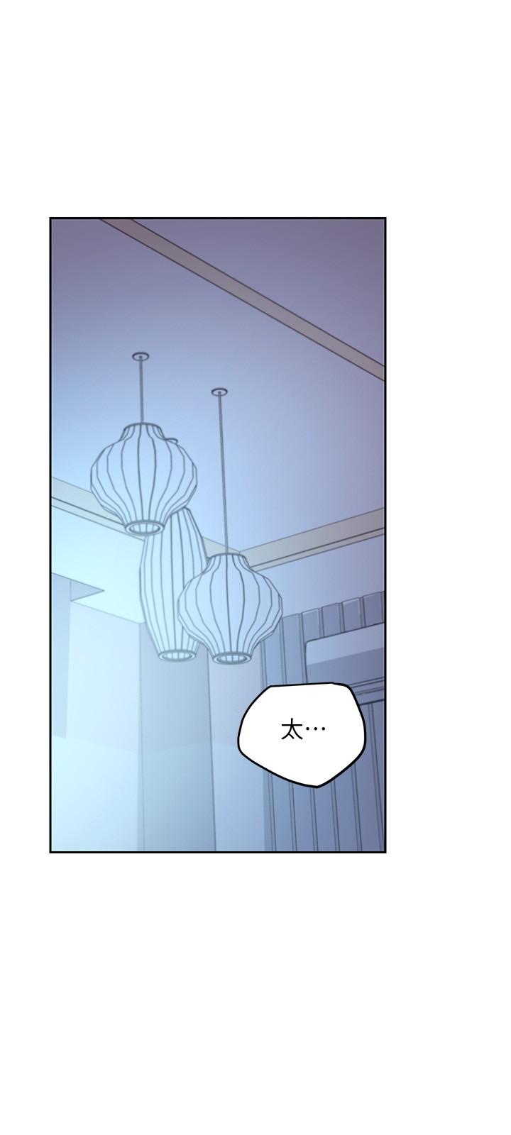 第94话-舒服到忍不住了-继母的朋友们-Red-A , 颈枕（第21张）