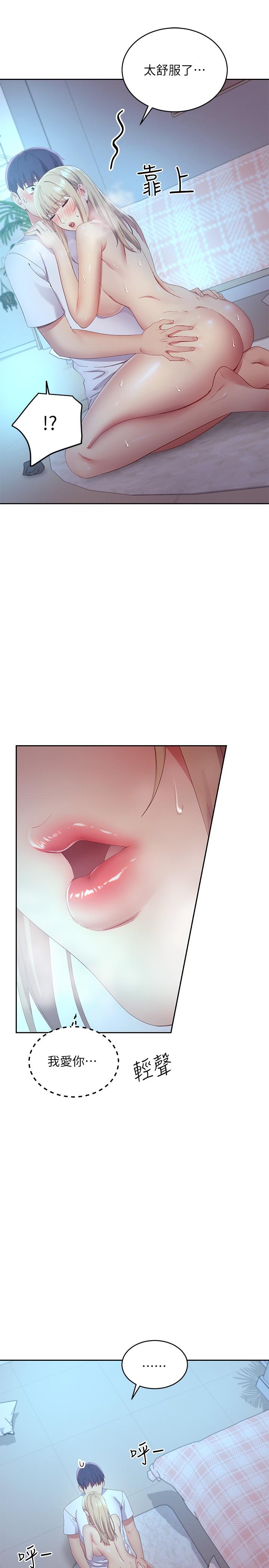 第94话-舒服到忍不住了-继母的朋友们-Red-A , 颈枕（第22张）