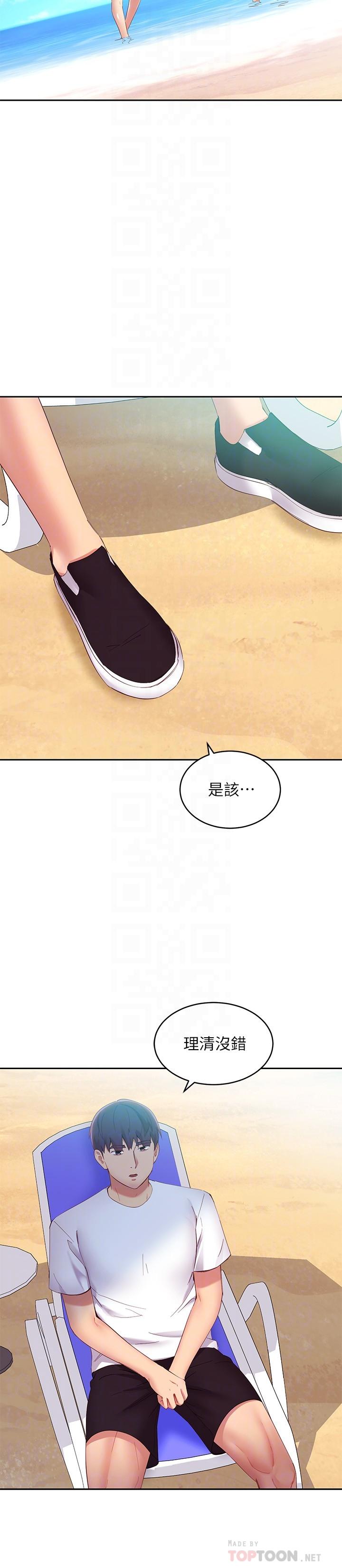 第95话-继母和朋友们的激烈交锋-继母的朋友们-Red-A , 颈枕（第4张）