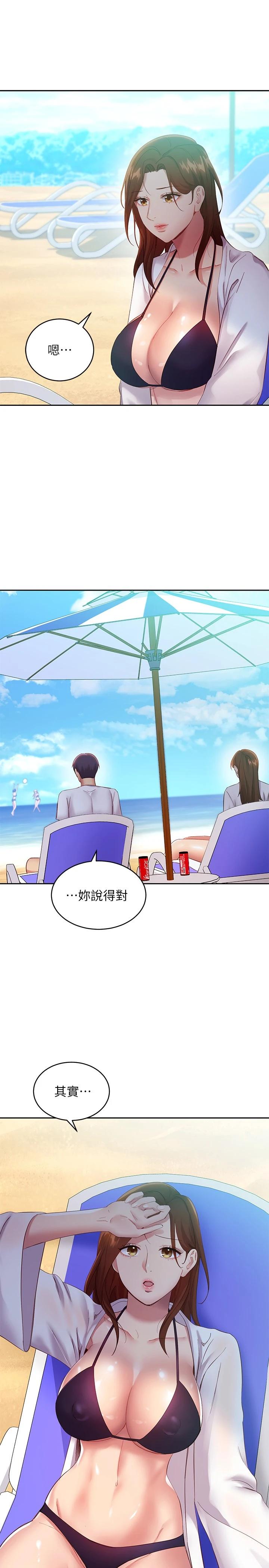 第95话-继母和朋友们的激烈交锋-继母的朋友们-Red-A , 颈枕（第5张）