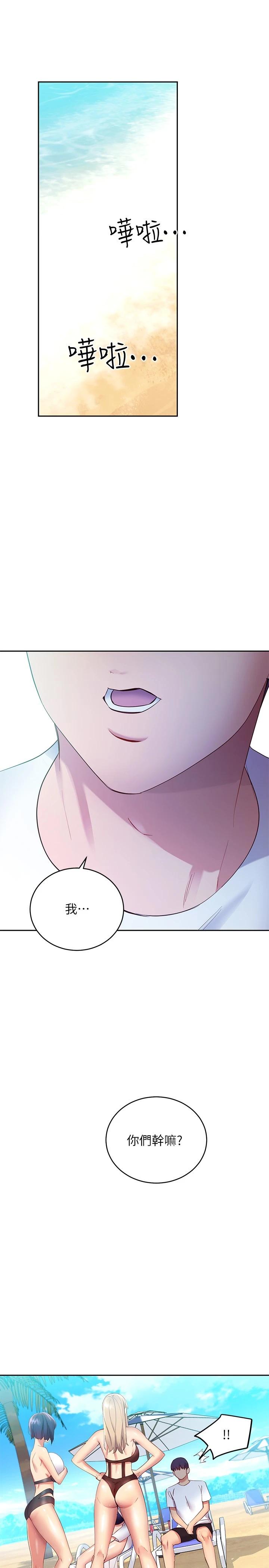 第95话-继母和朋友们的激烈交锋-继母的朋友们-Red-A , 颈枕（第9张）