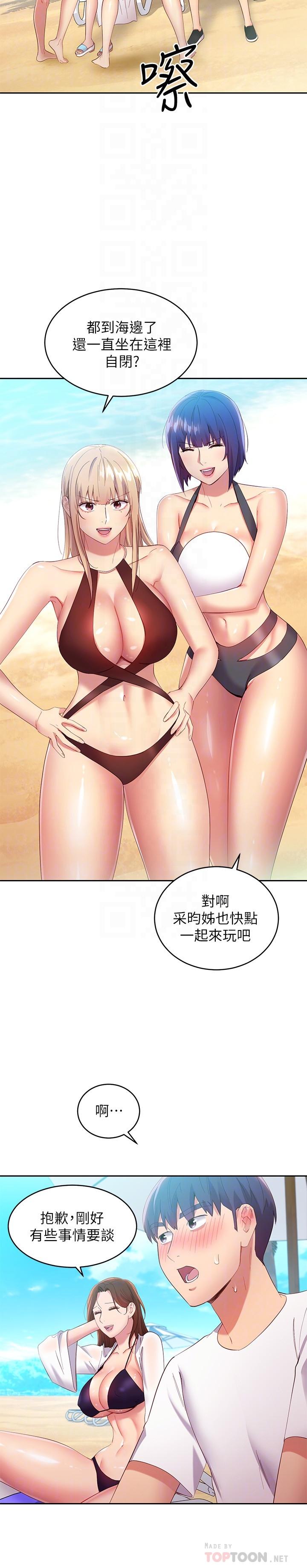 第95话-继母和朋友们的激烈交锋-继母的朋友们-Red-A , 颈枕（第10张）