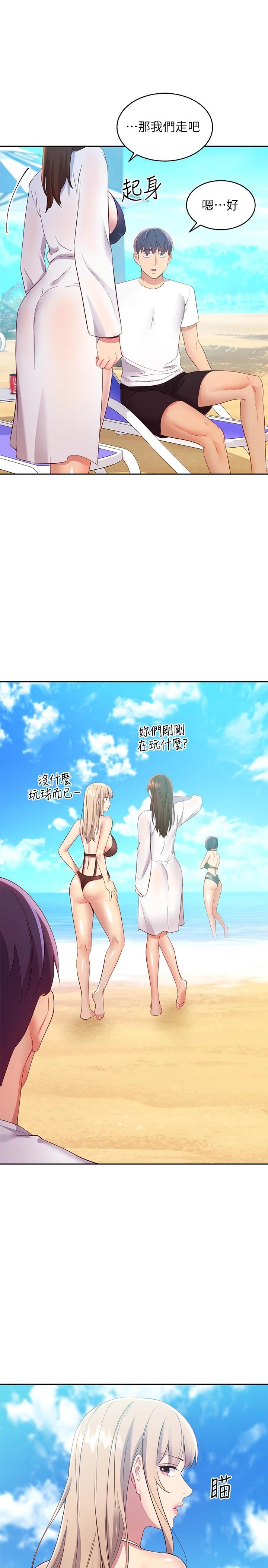 第95话-继母和朋友们的激烈交锋-继母的朋友们-Red-A , 颈枕（第11张）